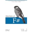 プログラミングＦ＃<br>Ｃｈｒｉｓ Ｓｍｉｔｈ著 鈴木 幸敏訳 頃末 和義技術監修 <br>オライリー・ジャパン<br>3780円<br>ISBN:9784873114668
