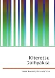 Kiteretsu Daihyakka