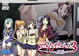 せ・ん・せ・い3 ~溺愛~ DVDPG