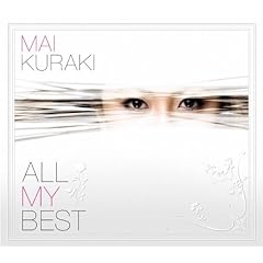 【クリックで詳細表示】ALL MY BEST(初回限定盤)(2CD＋DVD) [CD＋DVD， Best of， Limited Edition]