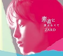 素直に言えなくて(初回限定盤)(DVD付)