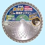 強力型刈払機用草刈チップソー 2T-255