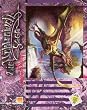 Die H�hlenwelt Saga (ClassicLine)