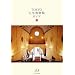 TOKYO��w�����كK�C�h (P�]Vine BOOKs)