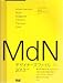 MdNデザイナーズファイル2010 (インプレスムック エムディエヌ・ムック)
