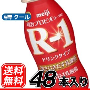 明治ヨーグルト R-1ドリンクタイプ 112ml×48本