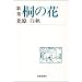 NHK TV J�u���K�N�i���w�j�@�U���A�V�����i�ĕ����P�Q���A�P���j