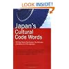 Japan S Cultural Code Words