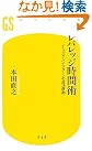 レバレッジ時間術―ノーリスク・ハイリターンの成功原則