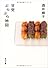 甘党ぶらぶら地図 (角川文庫)