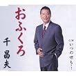 おふくろ