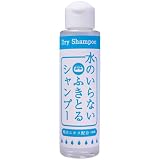 水のいらないふきとるシャンプー 柿渋エキス配合(保湿) 120ml【HTRC3】