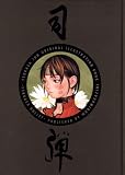 司弾(Tsukasa bullet)―Tsukasa Jun original illustration book