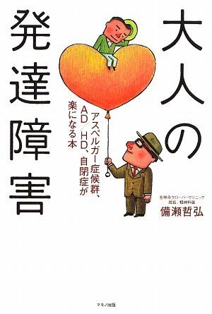 ��ͤ�ȯã�㳲�������ڥ륬���ɸ�����AD/HD�����ľɤ��ڤˤʤ���