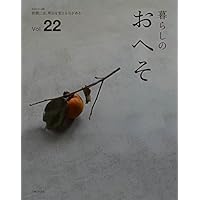 暮らしのおへそ 表紙画像