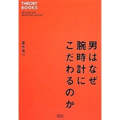 �j�͂Ȃ��r���v�ɂ������̂� (THEORY BOOKS)