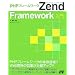 PHP�t���[�����[�N Zend Framework����