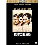 希望の降る街 [DVD]