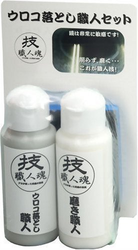 業務用 鏡の水垢落とし 技・職人魂 ウロコ落し職人セット