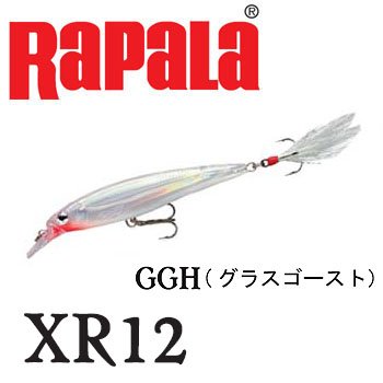 Rapala(ラパラ) X-RAP GGH(グラスゴースト) XR12 XR12