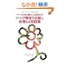 �n�[�u�̂����炵����������n�[�u����1�E2���ɍ��i������W�\���{�n�[�u�Z���s�X�g����F��}��