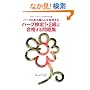 �n�[�u�̂����炵����������n�[�u����1�E2���ɍ��i������W�\���{�n�[�u�Z���s�X�g����F��}��