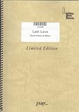 ピアノソロ Last Love/加藤ミリヤ(LPS796)[オンデマンド]-