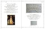 ヨーロッパのレース手帖 ノスタルジックでかわいい乙女のための手帖 画像