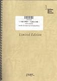 ピアノ&ボーカル 12個の季節~4度目の春~ twelve seasons/川嶋あい(LPV420)[オンデマンド]-