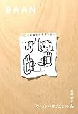 「Baan」(バーン)[限定生産盤]