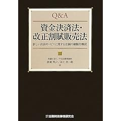Q&A �������ϖ@�E���������̔��@�\�V�������σT�[�r�X�Ɋւ���@���̉��f�I���