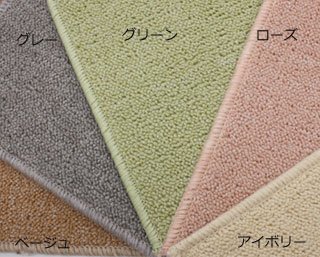 ループカーペット ユーロランディ（N）ホットカーペット対応　防ダニ抗菌　カラー 色 選べる　日本製　　6畳 （261×352cm）　　グリーン 