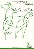 ジェイン・エア(上) (光文社古典新訳文庫)