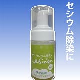 セシノン セシウム 放射線除染専用洗浄液 国防省、放射線測定器 ガイガーカウンターをお持ちの方へ
