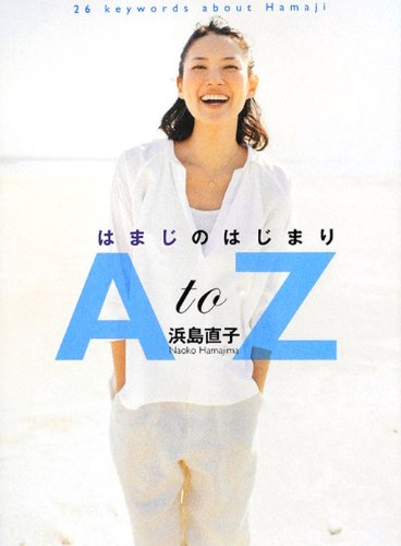 畑野ひろ子のアイテム画像