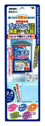 インチ別液晶画面保護シール 2.4インチ RBPGK02