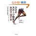 �Ђ��̃X�|�[�c��Q�������Ŏ����{ (�����i�[�Y�j�[�A�W�����p�[�Y�j�[���甼���E�Ցт̑����܂�)
