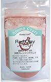 レッドクレイ 30g
