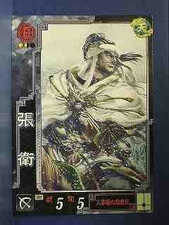 三国志大戦3 群雄62 UC張衛