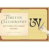 Tibetan Calligraphy: How to Write the Alphabet and More