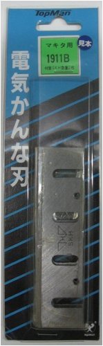 トップマン　電気鉋刃　マキタ　１９１１Ｂ