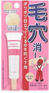 キスミー マジカル毛穴消し 15g