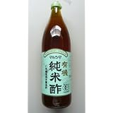 マルシマ 有機純米酢 900ml