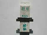 �u���O�v�@�֐n����p�@�֐nK65