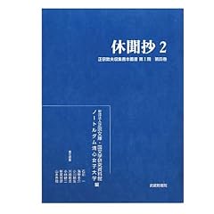 �x�����q2�r (���@�֕v���W�P�{�p��)