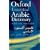 Oxford Essential Arabic Dictionary: English-Arabic/Arabic-English