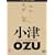 Ozu - Vol 4 (Late Autumn - Autumn Afternoon) [DVD]