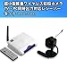 超小型ワイヤレスカメラ+AV/PC(USB)同時出力対応受信機セット■防犯カメラ監視カメラ■パソコンにつないで録画出来る■RC430-203CA