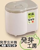 【HCH-50G】　MK（エムケー精工）　発芽玄米機「発芽工房」　発酵・もちつきの画像