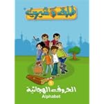 The Arabic Alphabet: Learn Arabic Letters (Part 1) Educational Modern Standard Arabic (Ages 3- 8) Tareq wa Shireen